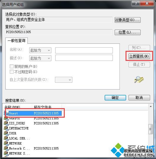 win7ϵͳļȨ޵ϸ