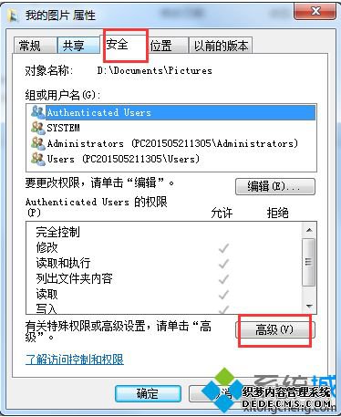 win7ϵͳļȨ޵ϸ