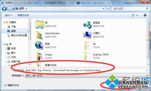 win7ϵͳҳͼƬС