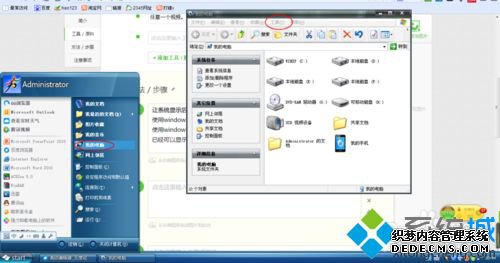 xp/win7ôתƵʽ|xp/win7ϵͳ޸Ƶʽķ