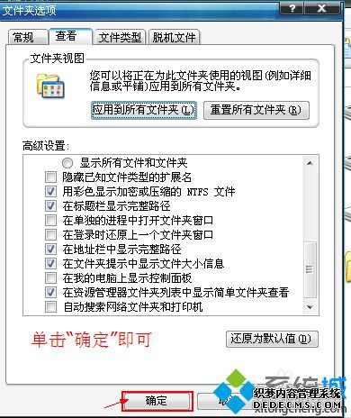 xp/win7ôתƵʽ|xp/win7ϵͳ޸Ƶʽķ