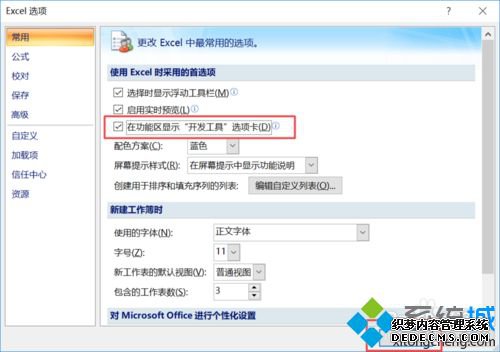 win7excel깦ܣwin7excel깦ܵķ