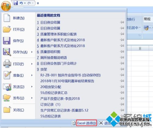 win7excel깦ܣwin7excel깦ܵķ