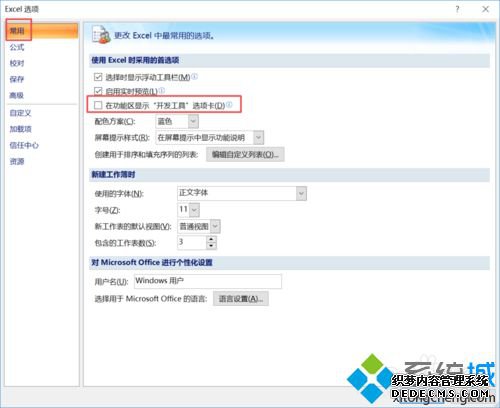 win7excel깦ܣwin7excel깦ܵķ