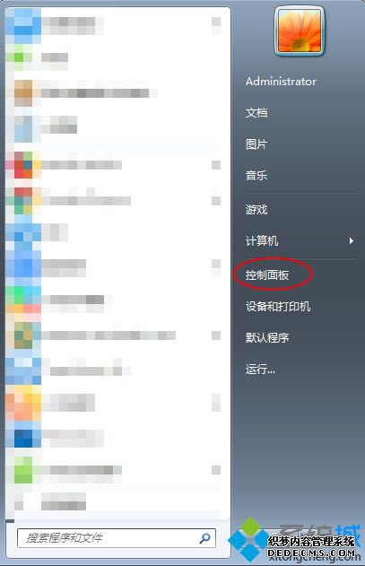 win7开始菜单找不到控制面板怎么办|win7开始菜单没有控制面板解决方法