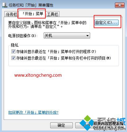 win7开始菜单找不到控制面板怎么办|win7开始菜单没有控制面板解决方法
