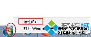 win7开始菜单找不到控制面板怎么办|win7开始菜单没有控制面板解决方法
