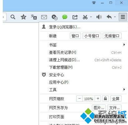 win7ϵͳQQôķ