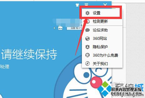 win7ϵͳҼûСʹ360ľɱν
