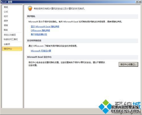 win7ϵͳexcelʾڴ治ô
