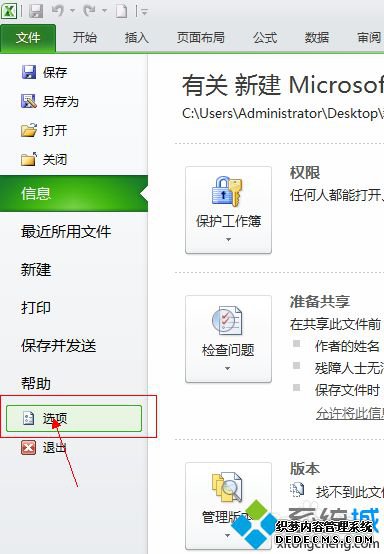 win7ϵͳexcelʾڴ治ô