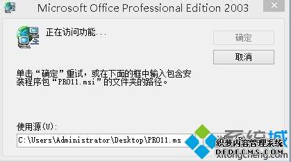 windows7ϵͳ´officeʾȱpro11msiν