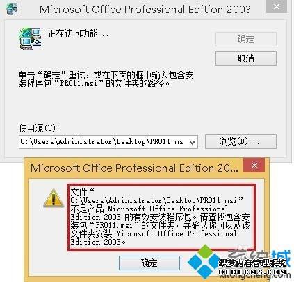 windows7ϵͳ´officeʾȱpro11msiν