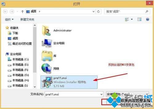 windows7ϵͳ´officeʾȱpro11msiν