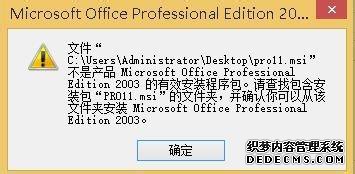 windows7ϵͳ´officeʾȱpro11msiν