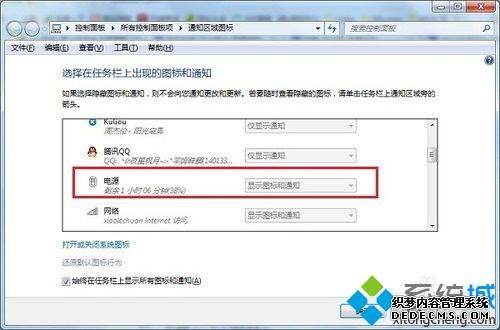 win7Դͼ겻ô|win7Դͼ겻ʾ