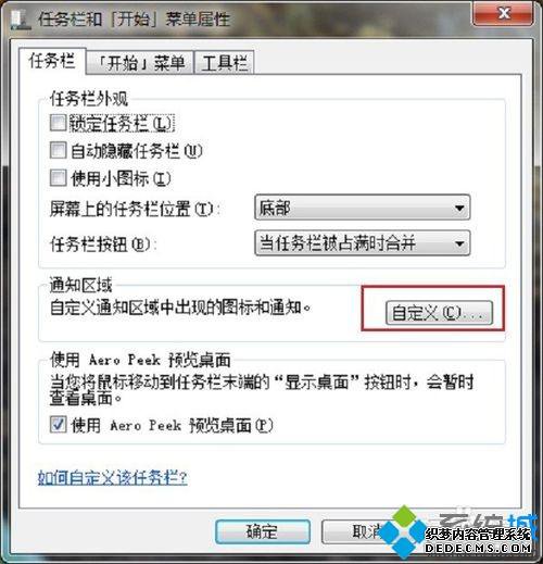win7Դͼ겻ô|win7Դͼ겻ʾ