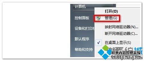 win7ϵͳʾ׼ν
