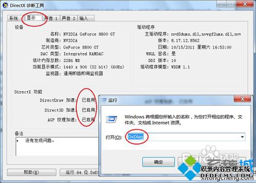 win7ϵͳdnf˵Ľ