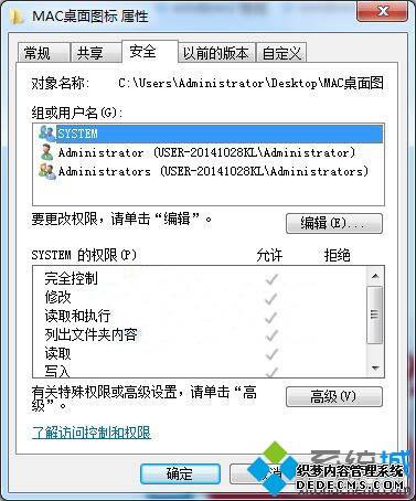 win7ϵͳɾδ֪˻ϸ