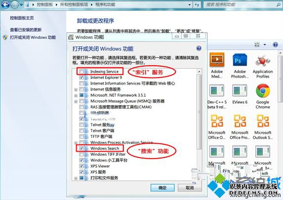 win7ϵͳرWindows searchϸ