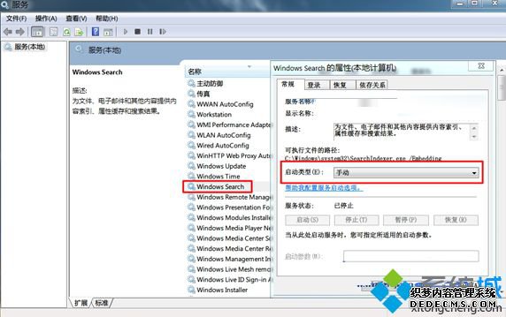 win7ϵͳرWindows searchϸ