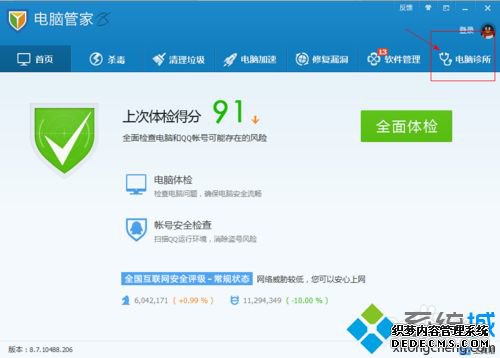 win7ϵͳQQִ򲻿Ľ