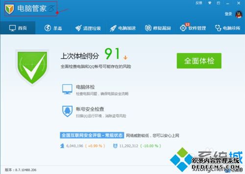 win7ϵͳQQִ򲻿Ľ