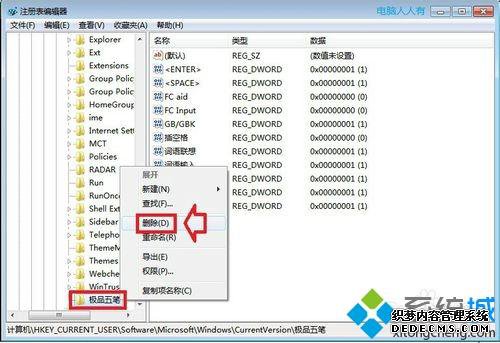 win7ϵͳжؼƷ