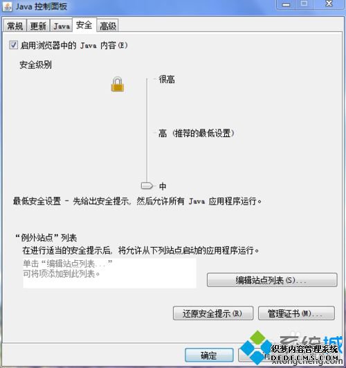 win7ϵͳjava޷еĽ