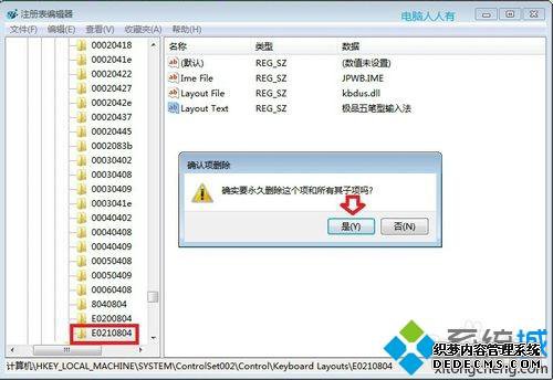 win7ϵͳжؼƷ