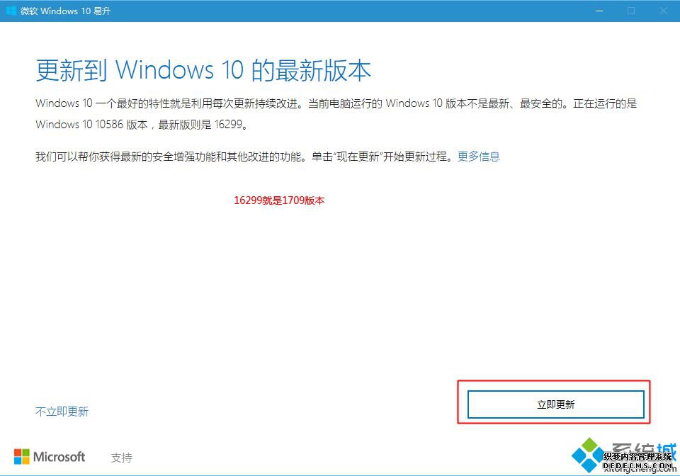 win10怎么更新到1709版本|如何升级win10 1709最新版