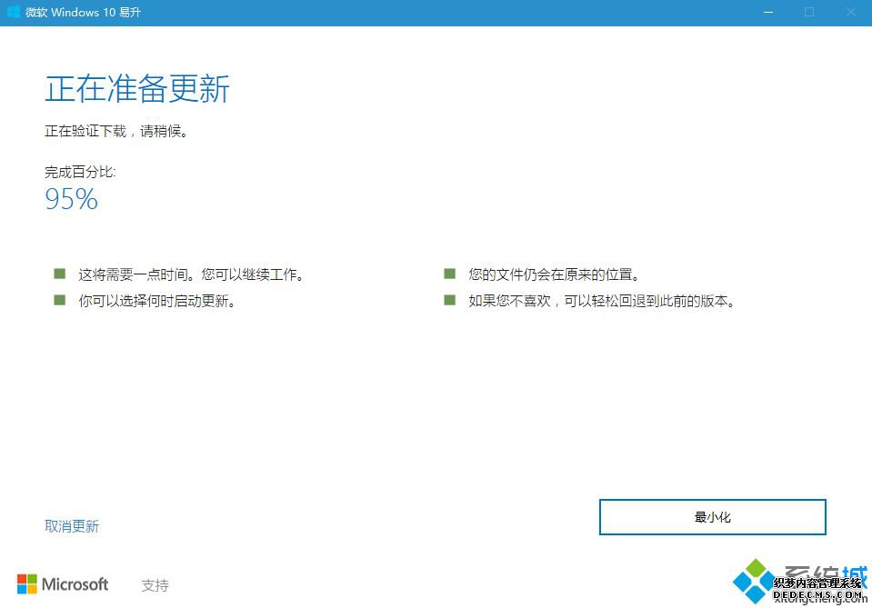 win10怎么更新到1709版本|如何升级win10 1709最新版