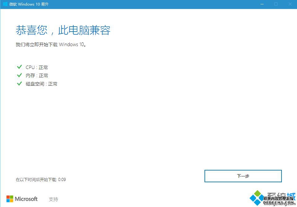 win10怎么更新到1709版本|如何升级win10 1709最新版
