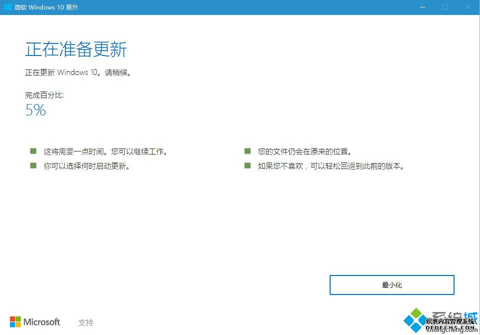 win10怎么更新到1709版本|如何升级win10 1709最新版