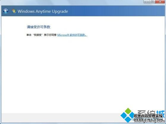 win7家庭版升级旗舰版怎么升|win7家庭普通版升级到旗舰版方法