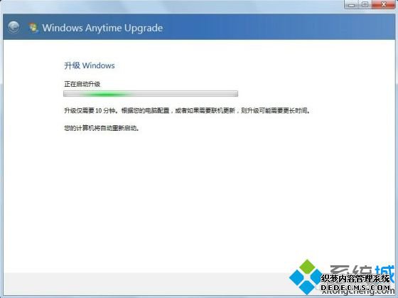 win7家庭版升级旗舰版怎么升|win7家庭普通版升级到旗舰版方法