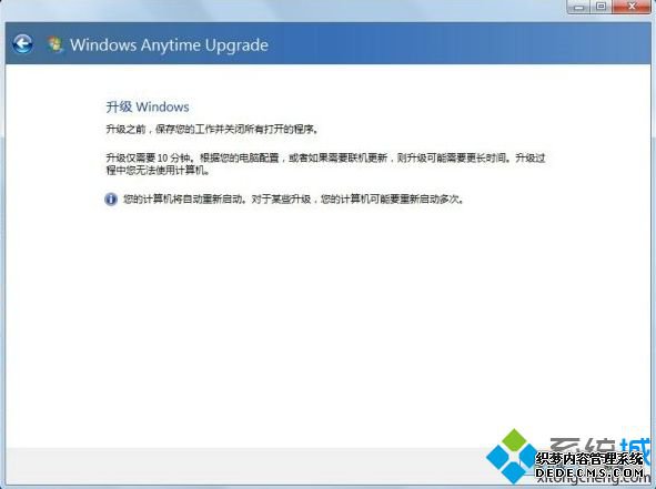 win7家庭版升级旗舰版怎么升|win7家庭普通版升级到旗舰版方法