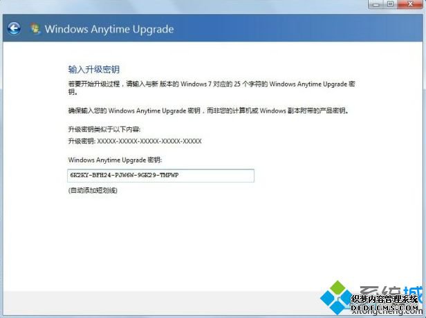 win7家庭版升级旗舰版怎么升|win7家庭普通版升级到旗舰版方法