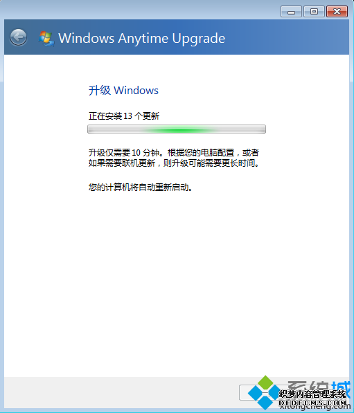 win7家庭版升级旗舰版怎么升 win7家庭普通版升级到旗舰版方法