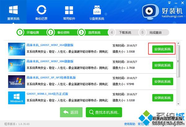 傻瓜式一键安装系统步骤|傻瓜式一键重装系统教程
