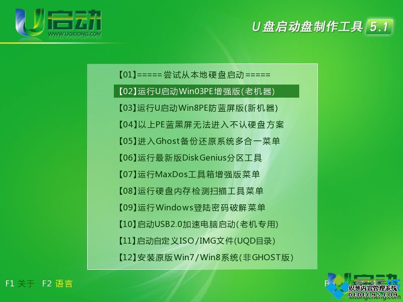 u启动u盘装系统教程|u启动一键安装系统步骤