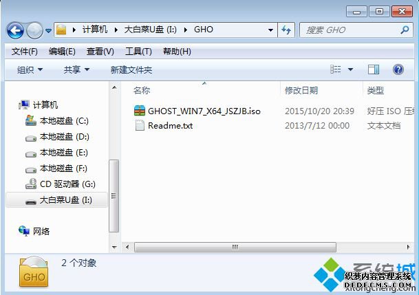 u盘安装win7的系统是iso还是gho格式|u盘装系统iso和gho有什么区别