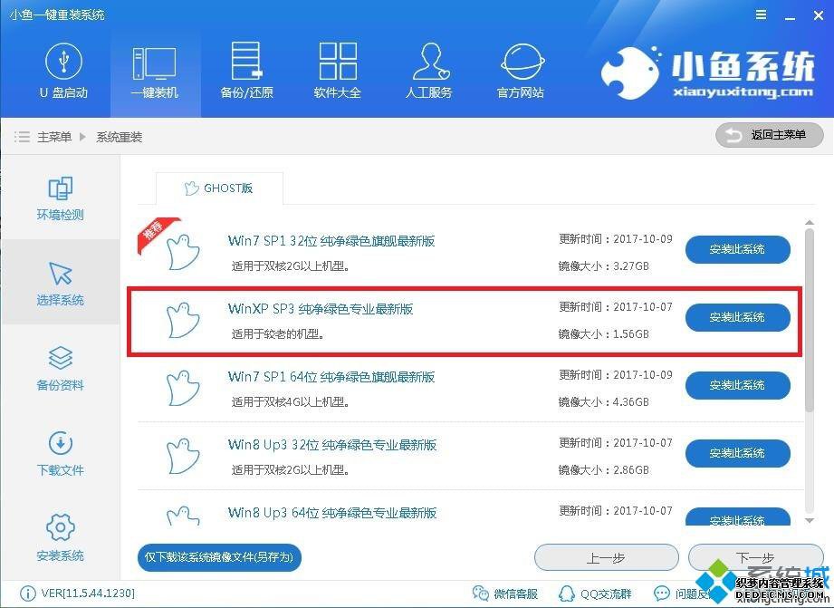 Сװϵͳ|Сһװϵͳʹý̳