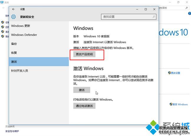 win10家庭版升级旗舰版步骤|win10自带家庭版怎么升到旗舰版