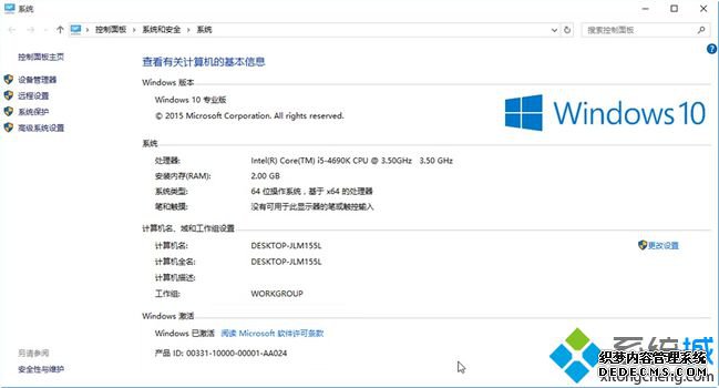 win10家庭版升级旗舰版步骤|win10自带家庭版怎么升到旗舰版