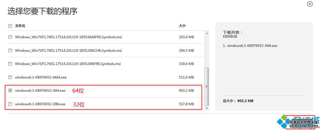 win7 sp1升级包下载(32位和64位)|win7 sp1补丁下载地址(x86/x64)