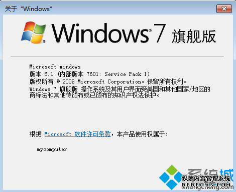 win7怎么升级到sp1?win7可以直接升级win7 sp1版本吗