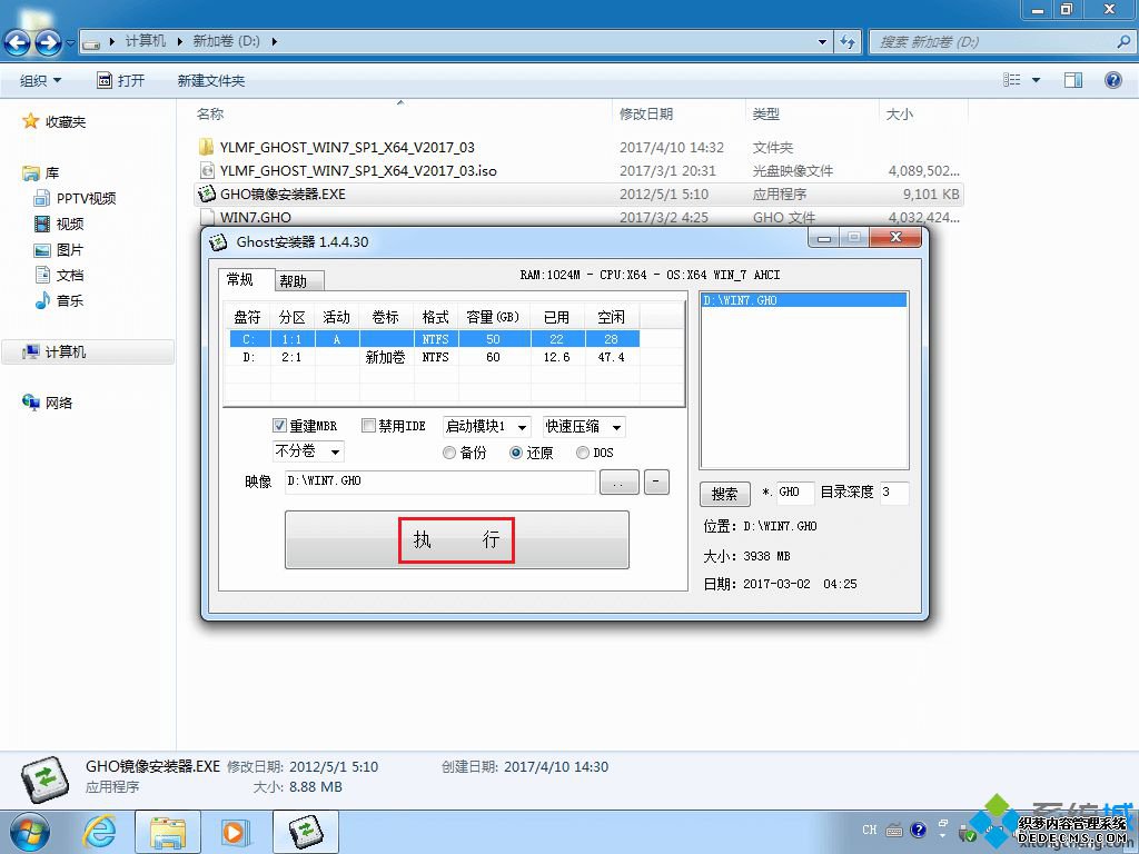 ϵͳ֮һװϵͳwin7콢|win7ϵͳ֮һװ̳