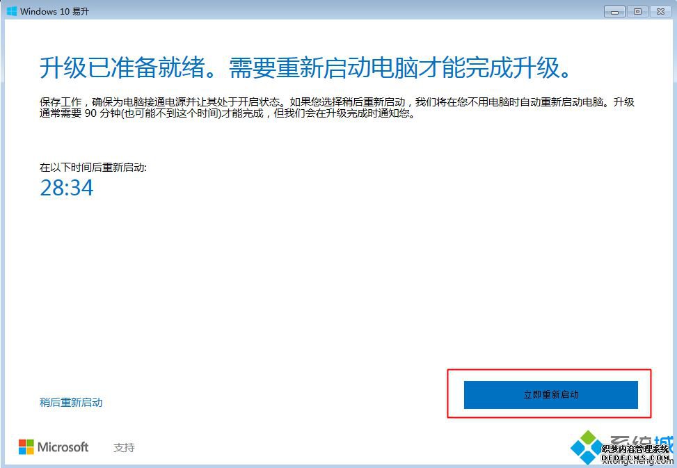 win10正版升级怎么升级|免费升级正版win10系统教程